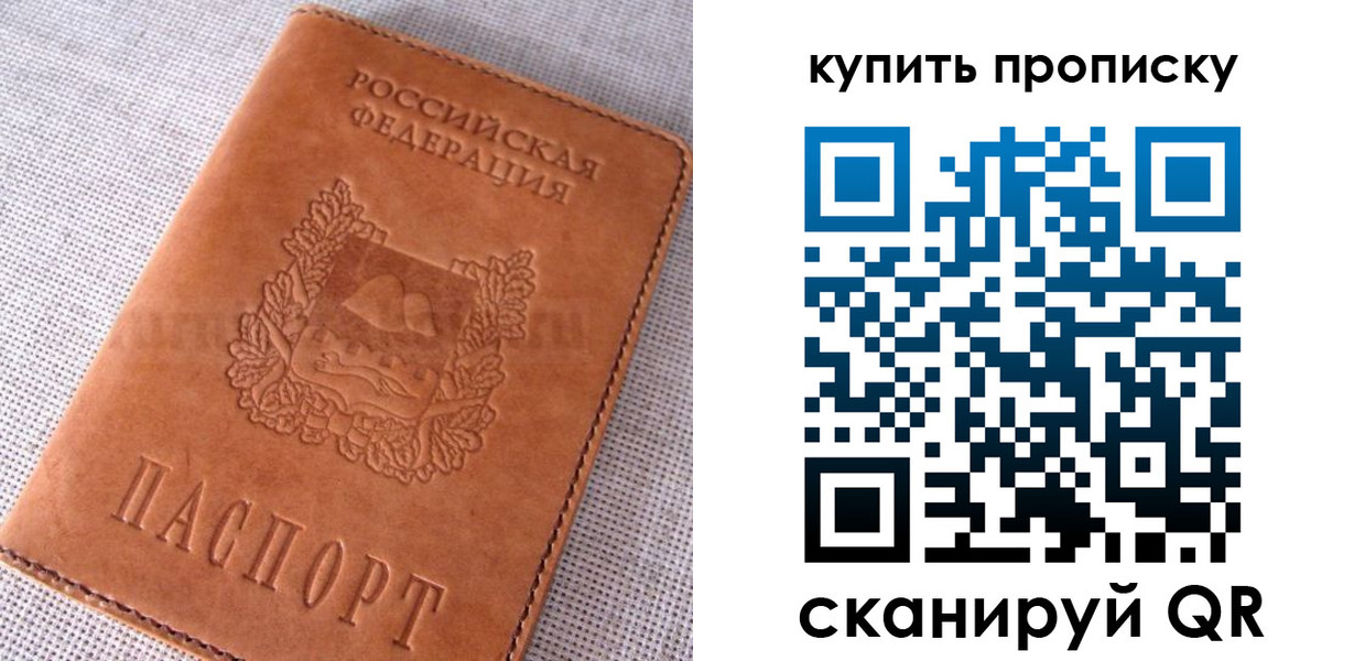 временная регистрация 2025 в Амурске