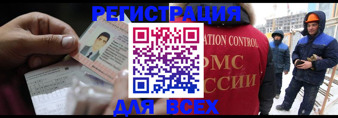 прописка для военкомата в Амурске