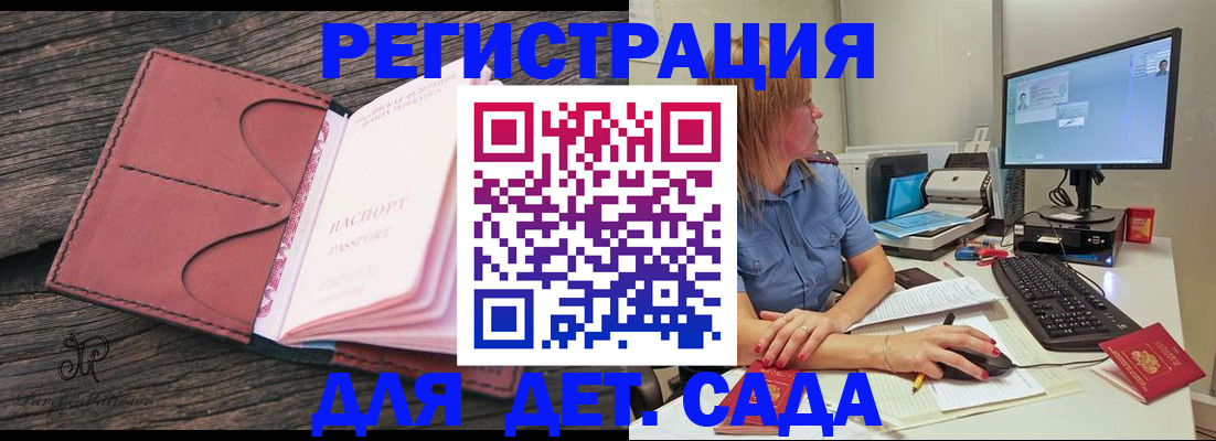 временная регистрация законно в Амурске