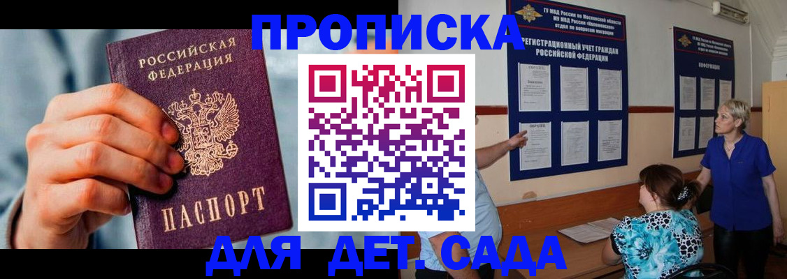 найти адрес прописки в Амурске